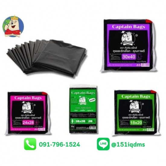 ถุงขยะ ราคาโรงงาน - ขายส่งถุงขยะ ถุงพลาสติก ราคาโรงงาน