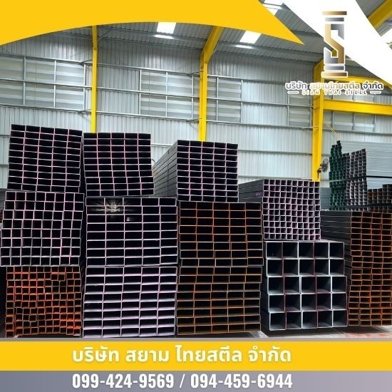 คลังเหล็ก โคราช - ขายเหล็ก โคราช - สยาม ไทยสตีล คลังเหล็ก โคราช - ขายเหล็ก โคราช - สยาม ไทยสตีล