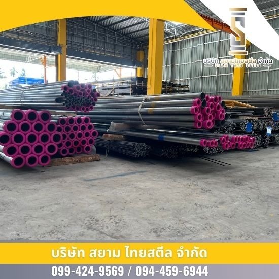ท่อเหล็กชุบกัลวาไนซ์ โคราช - ขายเหล็ก โคราช - สยาม ไทยสตีล ท่อเหล็กชุบกัลวาไนซ์ โคราช - ขายเหล็ก โคราช - สยาม ไทยสตีล