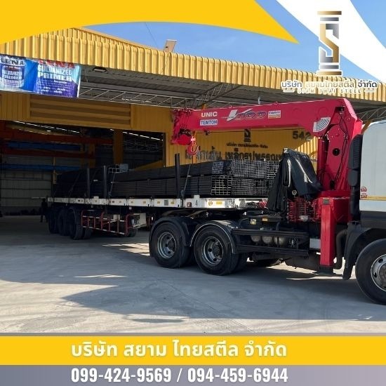 ขายเหล็กรูปพรรณ โคราช - ขายเหล็ก โคราช - สยาม ไทยสตีล ขายเหล็กรูปพรรณ โคราช - ขายเหล็ก โคราช - สยาม ไทยสตีล