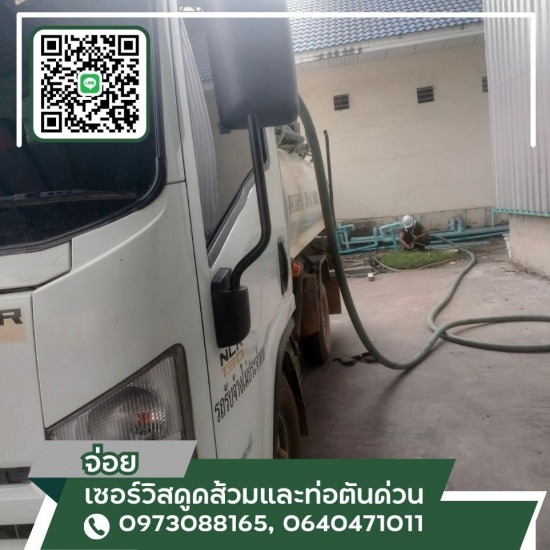 รถดูดส้วม สมุทรปราการ รถดูดส้วม สมุทรปราการ  รถดูดส้วมใกล้ฉัน  บริการดูดส้วมราคาไม่แพง  ดูดส้วมเบอร์โทรอะไร  รับดูดส้วมด่วน  ส้วมเต็มทำไงดี  รถดูดส้วมใกล้ฉันราคาถูก  ช่างแก้ส้วมตัน  บริการดูดส้วม ราคา  บริการดูดส้วม เทศบาล 