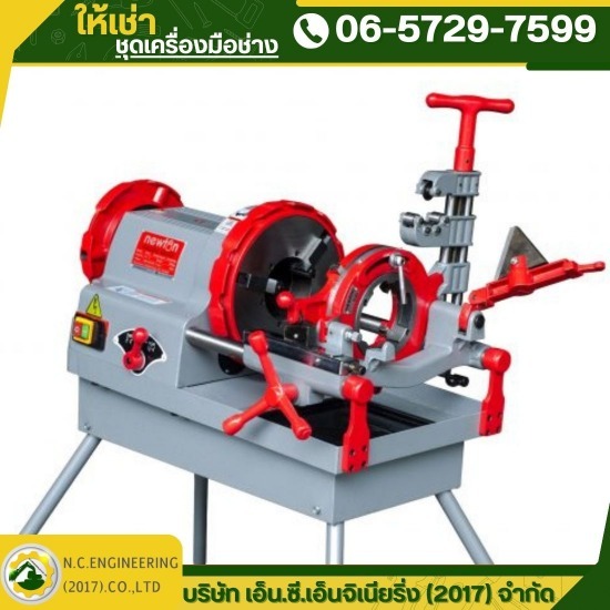 เช่าเครื่องต๊าปเกลียว เครื่องต๊าปเกลียว  ให้เช่าเครื่องมือช่าง  เครื่องต๊าปเกลียวท่อเหล็ก  เช่าเครื่องต๊าปเกลียว สมุทรปราการ  เช่าเครื่องต๊าปเกลียว  เครื่องต๊าปเกลียวให้เช่า ราคา  ต๊าปเกลียวท่อ 