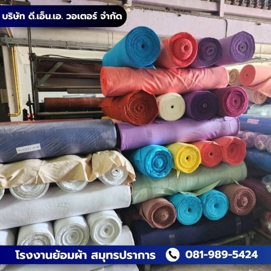 ขายส่งผ้าฝ้ายสียกม้วน ขายส่งผ้าฝ้ายสียกม้วน