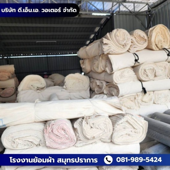 โรงงานขายส่งผ้าดิบ ขายส่งผ้าฝ้ายสียกม้วน  ผ้าฝ้ายพิมพ์ลาย ราคาส่ง  รับย้อมผ้า สมุทรปราการ  โรงงานขายส่งผ้าดิบ  โรงงานย้อมผ้า สมุทรปราการ  รับผลิตผ้าฝ้ายพิมพ์ลายไม่มีขั้นต่ำ  ขายผ้าดิบ ผ้าฝ้ายสี ผ้าฝ้ายพิมพ์ลาย ปลีกส่ง  ขายผ้าพิมพ์ลายไม่มีขั้นต่ำ  ขายส่งผ้าฝ้ายสี  ผ้าฝ้ายพิมพ์ลายยกม้วน 