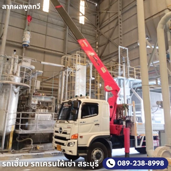 เช่ารถเฮี๊ยบราคารายเดือน สระบุรี เช่ารถเฮี๊ยบราคารายเดือน สระบุรี