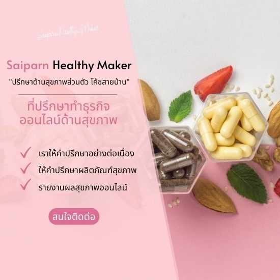 ที่ปรึกษาทำธุรกิจออนไลน์ด้านสุขภาพ ที่ปรึกษาทำธุรกิจออนไลน์ด้านสุขภาพ  ที่ปรึกษาทำธุรกิจออนไลน์  ธุรกิจเกี่ยวกับสุขภาพ 2024  Health and Wellness ธุรกิจ  ปรึกษาทำธุรกิจเพื่อสุขภาพ มีอะไรบ้าง  ธุรกิจสุขภาพ คือ 