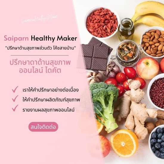 ปรึกษาด้านสุขภาพออนไลน์ ปรึกษาด้านสุขภาพออนไลน์  ปรึกษาหมอออนไลน์ได้ที่ไหน  ปรึกษาแพทย์ออนไลน์ ดีไหม  หาหมอออนไลน์ ราคาถูก  หาหมอออนไลน์แพงไหม 