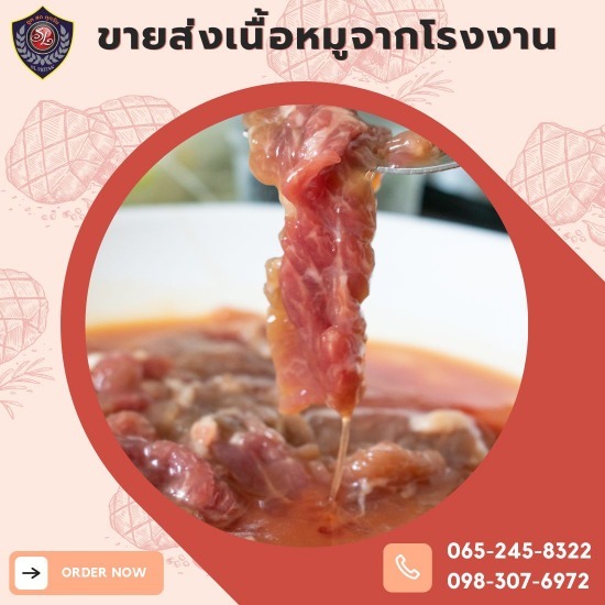 โรงงานผลิตเนื้อหมูแปรรูป โรงงานผลิตเนื้อหมูแปรรูป  ขายเนื้อหมูสด  ขายส่งชิ้นส่วนหมู  ขายส่งเนื้อหมู  ขายส่งหมูชาบู  ขายส่งเนื้อหมูกะทะ  ขายส่งเนื้อหมูแปรรูป  ขายส่งวัตถุดิบหมูกะทะ  โรงงานเนื้อหมูสด  โรงงานแปรรูปหมู 