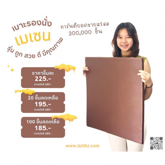 โรงงานผลิตเบาะรองนั่งสมาธิ ราคาถูก โรงงานผลิตเบาะรองนั่ง 