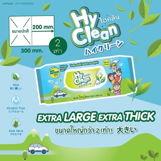 ทิชชู่เปียกเช็ดหน้า-เช็ดตัว ทิชชู่เปียกเช็ดหน้า  เช็ดชู่เปียกเช็ดหน้าได้ไหม  ทิชชู่เปียกเช็ดหน้า ผิวแพ้ง่าย  ทิชชู่เปียกเช็ดหน้า ไม่มีแอลกอฮอล์  ใช้ทิชชู่เปียกเช็ดหน้า สิว  ทิชชู่เปียกเช็ดหน้า-เช็ดตัว  จำหน่ายทิชชู่เปียก ใกล้ฉัน  จำหน่ายทิชชู่เปียก ราคาส่ง 