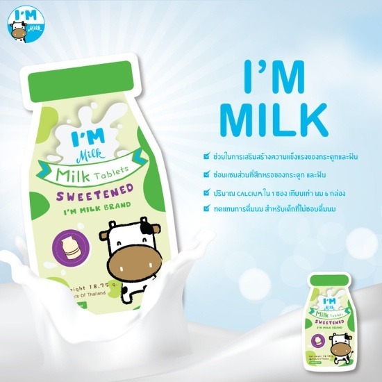 จำหน่ายนมอัดเม็ดเพิ่มความสูง นมอัดเม็ดเพิ่มความสูง  แคลเซียมอัดเม็ด เพิ่มความสูง  อาหาร เพิ่มความสูง วัยรุ่น  แคลเซียมอัดเม็ด สูงจริงไหม  จำหน่ายนมอัดเม็ด 