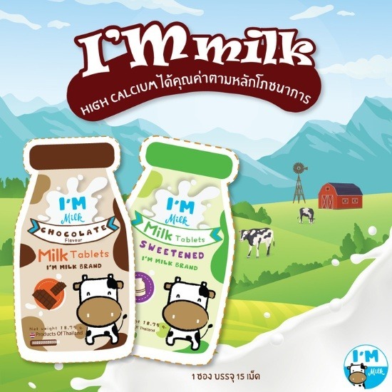 นมอัดเม็ดราคาถูก High Calcium นมอัดเม็ดราคาถูก  จำหน่ายนมอัดเม็ดราคาถูก  ขายส่งนมอัดเม็ด ราคาถูก  นมอัดเม็ด สำหรับเด็ก และผู้ใหญ่  นมอัดเม็ด High Calcium  ผลิตและจำหน่ายนมอัดเม็ด 