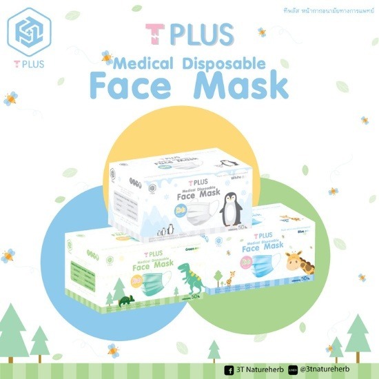 แมสเด็กยี่ห้อไหนดี แมสเด็กยี่ห้อไหนดี  จำหน่ายหน้ากากอนามัยสำหรับเด็ก  หน้ากากเด็ก แมสเด็ก  แมสเด็ก  แมสเด็ก ราคาถูก 