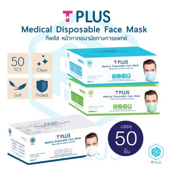 แมสอะไรสิวไม่ขึ้น แมสอะไรสิวไม่ขึ้น  หน้ากากอนามัยสิวไม่ขึ้น  หน้ากากอนามัยผิวแพ้ง่าย  จำหน่ายหน้ากากอนามัยใกล้ฉัน  หน้ากากอนามัย 