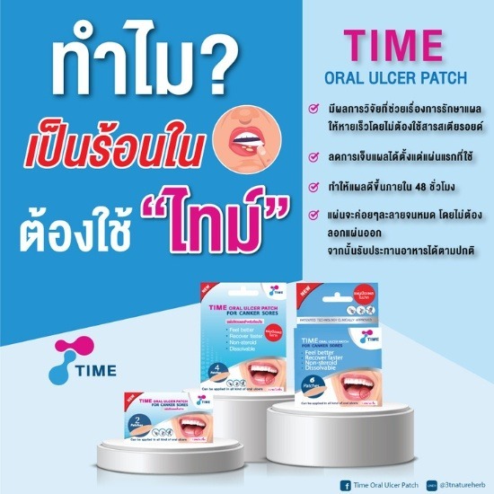 เป็นร้อนในใช้อะไรดี เป็นร้อนในใช้อะไรหายไว เป็นร้อนในใช้อะไรดี เป็นร้อนในใช้อะไรหายไว