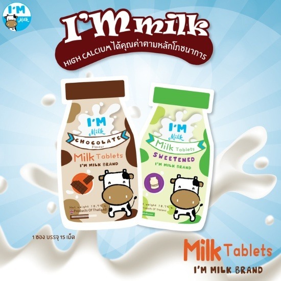 รีวิวนมอัดเม็ด รีวิวนมอัดเม็ด 