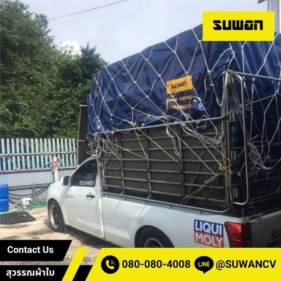 ผ้าใบคลุมรถกระบะ ผ้าใบคลุมรถกระบะ  เทปปะซ่อมผ้าใบ  เชือกผ้าใบสิบล้อ  กันสาดผ้าใบ  ผ้าใบคลุมสินค้า  รับสั่งตัดผ้าใบกันสาด  ผ้าใบคลุมรถบรรทุก  ผ้าใบคลุมรถสิบล้อ  ขายผ้าใบกันแดด  ผ้าใบกันสาดหน้าบ้าน 