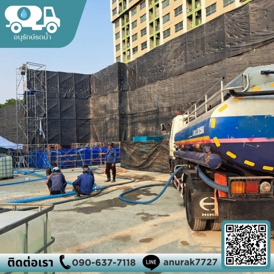 รถน้ำประปา แปดริ้ว รถน้ำประปา แปดริ้ว  รถน้ำประปา มีนบุรี  รถส่งน้ำประปา 24 ชม.  รถส่งน้ำประปา กรุงเทพ  รถส่งน้ำประปาด่วน หนองจอก 