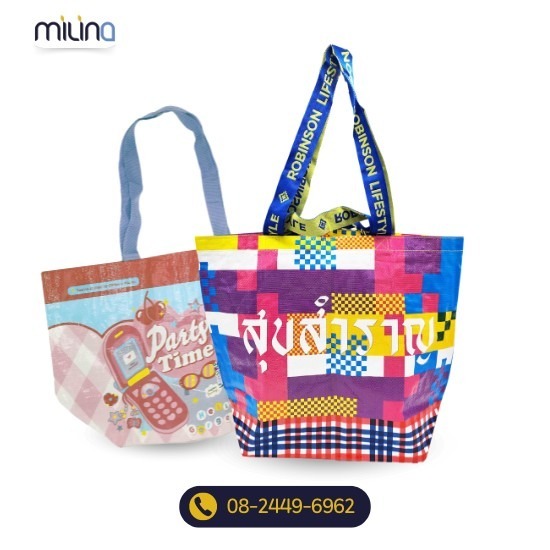 โรงงานผลิตกระเป๋ากระสอบ โรงงานผลิตกระเป๋าผ้า  รับผลิตกระเป๋ากระสอบพลาสติก  กระเป๋ากระสอบ ขายส่ง  กระเป๋ากระสอบ ikea  กระเป๋ากระสอบปุ๋ย  กระเป๋ากระสอบ สกรีน  กระเป๋ากระสอบ แบรนด์  รับสกรีนกระเป๋ากระสอบ 