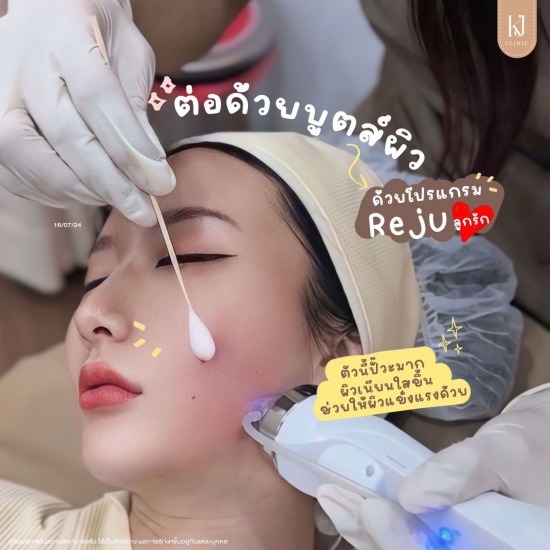 โปรแกรมหน้าใส รัชดา ฉีดโบท็อกรัชดา  ฉีดโบท็อกอินทามระ  Botox ราคาถูก  โปรแกรมหน้าใส รัชดา  โปรแกรมหน้าใส อินทามระ  รักษาฝ้า รัชดา  รักษาฝ้า อินทามระ  รักษาสิว รัชดา  วิตามินผิว รัชดา  เสริมจมูก รัชดา 