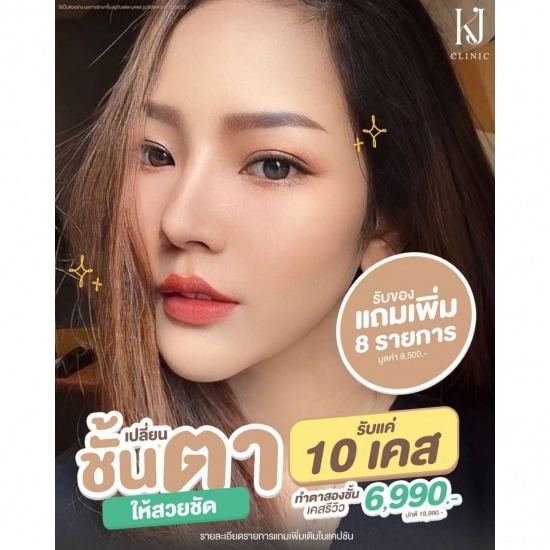 โปรโมชั่นทำตา รัชดา ฉีดโบท็อกรัชดา  ฉีดโบท็อกอินทามระ  Botox ราคาถูก  โปรแกรมหน้าใส รัชดา  โปรแกรมหน้าใส อินทามระ  รักษาฝ้า รัชดา  รักษาฝ้า อินทามระ  รักษาสิว รัชดา  วิตามินผิว รัชดา  เสริมจมูก รัชดา 
