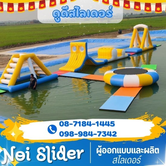 โรงงานผลิตเครื่องเล่นลมในน้ำ โรงงานผลิตเครื่องเล่นลมในน้ำ