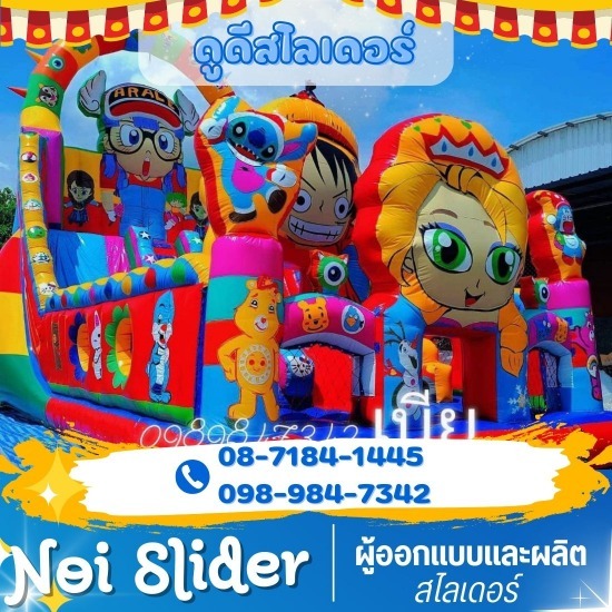 โรงงานผลิตบ้านลม โรงงานผลิตบ้านลม 