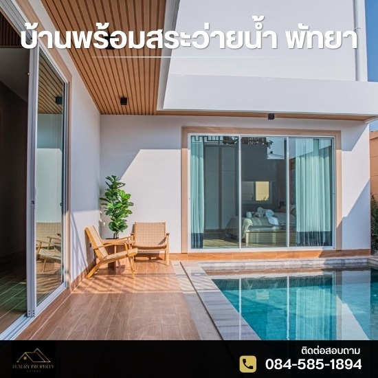 Private Pool Villas in Pattaya Private Pool Villas in Pattaya 
