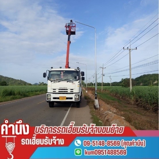 เช่ารถเครนนครปฐม 24 ชั่วโมง