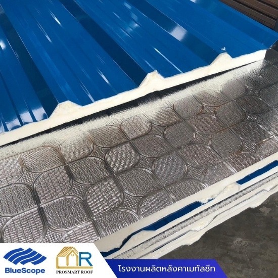 หลังคาเหล็กพียูโฟม นครสวรรค์ - โรงงานผลิตหลังคาเมทัลชีท-โปรสมาร์ท รูฟ นครสวรรค์