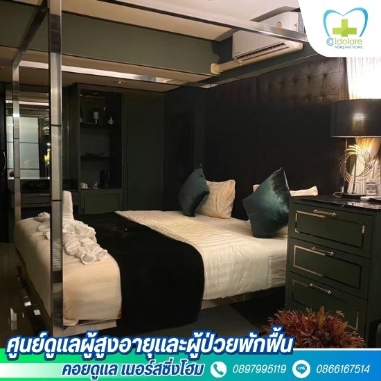 รับดูแลผู้สูงอายุ ชุมพร - รับดูแลผู้สูงอายุ แจ้งวัฒนะ-ปากเกร็ด - คอยดูแล เนอร์สซิ่งโฮม