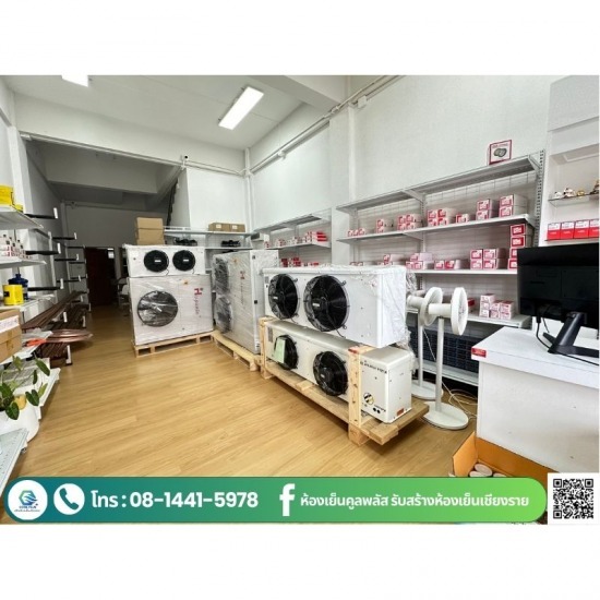 จำหน่ายอะไหล่ห้องเย็น จำหน่ายอะไหล่ห้องเย็น ราคาถูก  จำหน่ายอะไหล่ห้องเย็น คุณภาพดี  จำหน่ายอะไหล่ห้องเย็น ใกล้ฉัน  จำหน่ายอะไหล่ห้องเย็น ราคาส่ง  จำหน่ายอะไหล่ห้องเย็น ราคา  อะไหล่ห้องเย็น ราคา  อะไหล่ห้องเย็น ใกล้ฉัน  อะไหล่ห้องเย็น เชียงราย  อะไหล่ห้องเย็น ภาคเหนือ  อะไหล่ห้องเย็น ส่งทั่วประเทศ 