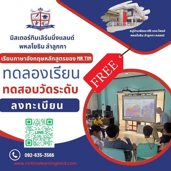หาที่เรียนโฟนิกส์ คอร์สเรียนภาษาอังกฤษกับเจ้าของภาษา  คอร์สเรียนภาษาอังกฤษ  คอร์สเรียนภาษาอังกฤษ สำหรับเด็ก  คอร์สเรียนภาษาอังกฤษ สําหรับเด็ก ไม่แพง  เรียนพิเศษภาษาอังกฤษ อนุบาล pantip  สอนภาษาอังกฤษ เด็ก 3 ขวบ  สอนภาษาอังกฤษเด็กใกล้ฉัน 
