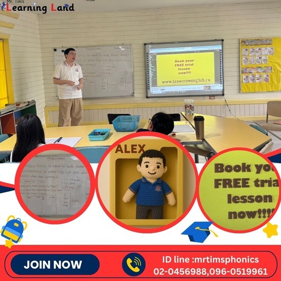 Phonic School Phonic School 