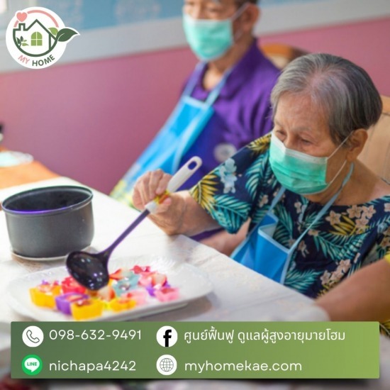 ดูแลฟื้นฟูผู้สูงอายุ ระยะสั้น และระยะยาว ศูนย์ดูแลผู้สูงอายุ  รับดูแลคนป่วย  รับดูแลผู้ป่วยติดเตียง  ศูนย์ดูแลผู้สูงอายุ อ่อนนุช  ศูนย์ดูแลผู้สูงอายุ24ชม.  ศูนย์ดูแลผู้ป่วยติดเตียง  รับดูแลผู้สูงอายุ รายเดือน  รับดูแลผู้ป่วยติดเตียง อ่อนนุช  ดูแลผู้ป่วยติดเตียง 24 ชั่วโมง  รับดูแลผู้ป่วยโดยพยาบาล 