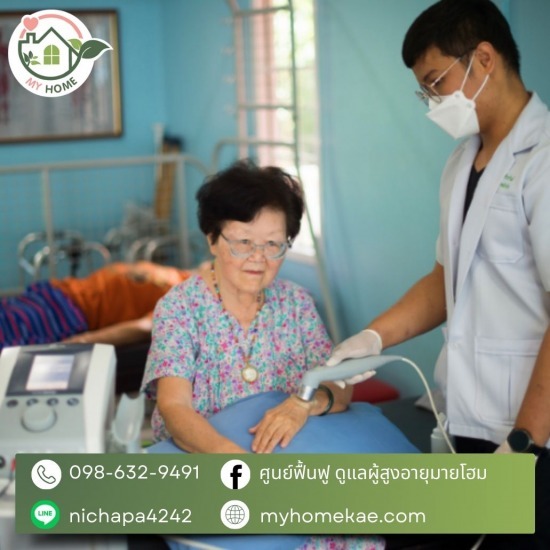 ศูนย์ดูแล กายภาพบำบัด ผู้สูงอายุ ใกล้ฉัน ศูนย์ดูแลผู้สูงอายุ  รับดูแลคนป่วย  รับดูแลผู้ป่วยติดเตียง  ศูนย์ดูแลผู้สูงอายุ อ่อนนุช  ศูนย์ดูแลผู้สูงอายุ24ชม.  ศูนย์ดูแลผู้ป่วยติดเตียง  รับดูแลผู้สูงอายุ รายเดือน  รับดูแลผู้ป่วยติดเตียง อ่อนนุช  ดูแลผู้ป่วยติดเตียง 24 ชั่วโมง  รับดูแลผู้ป่วยโดยพยาบาล 