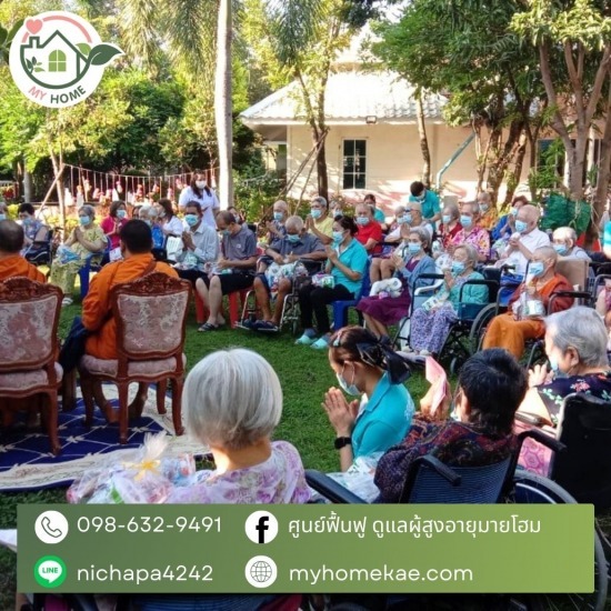 ศูนย์ดูแลผู้ป่วยสูงอายุ 24 ชม ศูนย์ดูแลผู้สูงอายุ  รับดูแลคนป่วย  รับดูแลผู้ป่วยติดเตียง  ศูนย์ดูแลผู้สูงอายุ อ่อนนุช  ศูนย์ดูแลผู้สูงอายุ24ชม.  ศูนย์ดูแลผู้ป่วยติดเตียง  รับดูแลผู้สูงอายุ รายเดือน  รับดูแลผู้ป่วยติดเตียง อ่อนนุช  ดูแลผู้ป่วยติดเตียง 24 ชั่วโมง  รับดูแลผู้ป่วยโดยพยาบาล 