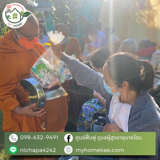 ศูนย์ฟื้นฟูดูแลผู้ป่วยสูงอายุ ศูนย์ดูแลผู้สูงอายุ  รับดูแลคนป่วย  รับดูแลผู้ป่วยติดเตียง  ศูนย์ดูแลผู้สูงอายุ อ่อนนุช  ศูนย์ดูแลผู้สูงอายุ24ชม.  ศูนย์ดูแลผู้ป่วยติดเตียง  รับดูแลผู้สูงอายุ รายเดือน  รับดูแลผู้ป่วยติดเตียง อ่อนนุช  ดูแลผู้ป่วยติดเตียง 24 ชั่วโมง  รับดูแลผู้ป่วยโดยพยาบาล 