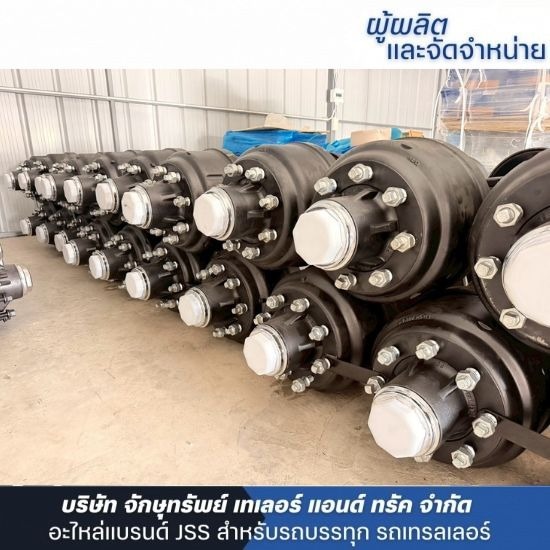 เพลา 8 น็อต