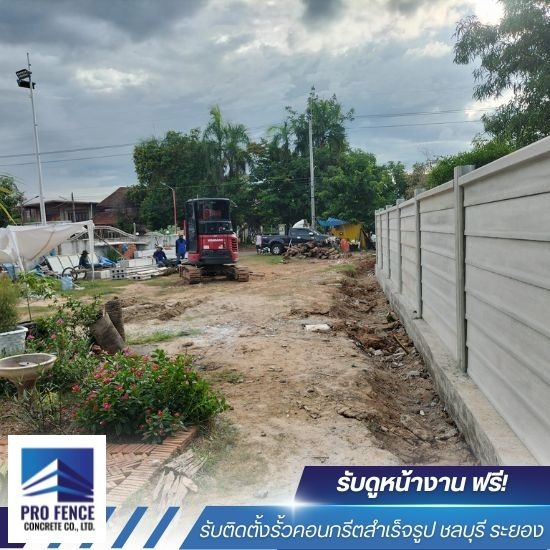 รับติดตั้งรั้วสําเร็จรูปใกล้ฉัน รับติดตั้งรั้วสําเร็จรูปใกล้ฉัน  รั้วคอนกรีตสำเร็จรูป ราคา  รับทํารั้วสําเร็จรูป ราคาถูก  รับติดตั้งรั้วสําเร็จรูป  รั้วคอนกรีตสําเร็จรูป ราคาเมตรละ  ราคารั้วสําเร็จรูป เมตรละ  แผ่นรั้วสําเร็จรูป 