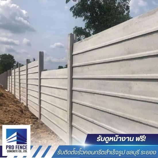 We accept prefabricated retaining wall construction jobs in Chonburi. We accept prefabricated retaining wall construction jobs in Chonburi. 