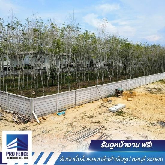 ช่างติดตั้งรั้วคอนกรีต ชลบุรี ช่างติดตั้งรั้วคอนกรีต ชลบุรี  ช่าง ทํา รั้วบ้านชลบุรี  ค่าแรง ทํา รั้ว ตาราง เมตรละ  รับ ติด ตั้ง รั้วสำเร็จรูป  รั้ว สํา เร็ จ รูป ราคาถูก  รั้วสําเร็จรูป ราคาเมตรละ  ราคารั้วสําเร็จรูป เมตรละ 