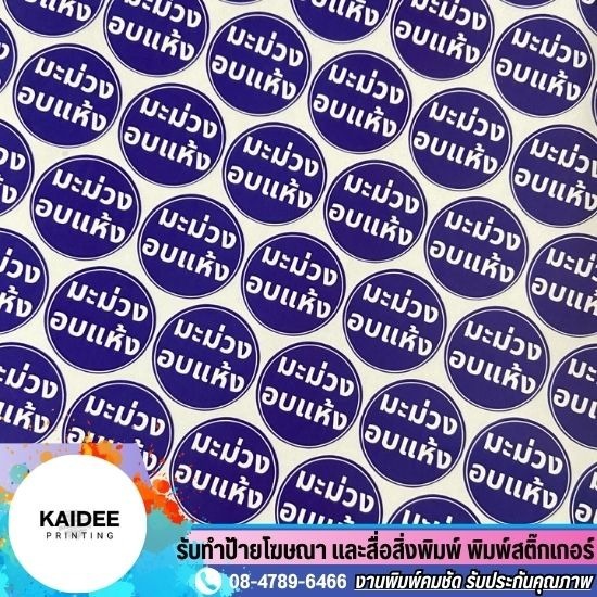 Print clear PP stickers at a cheap price Print clear PP stickers  cheap sticker shop  accept printing stickers  cheap price  product labels  stickers  order printing clear PP stickers  print stickers urgently 