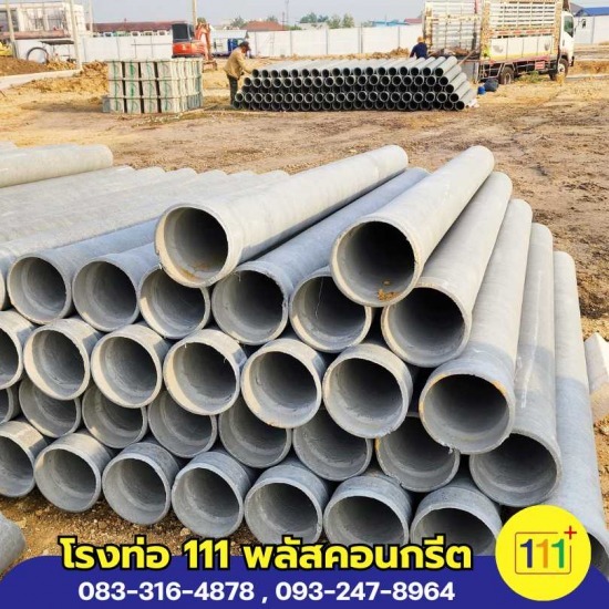 ขายส่งท่อใยหิน นครปฐม พร้อมส่ง