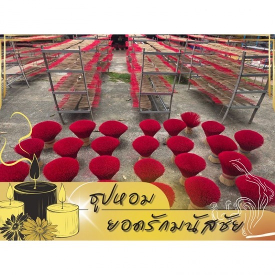 รับผลิตธูปตามออเดอร์ (OEM)