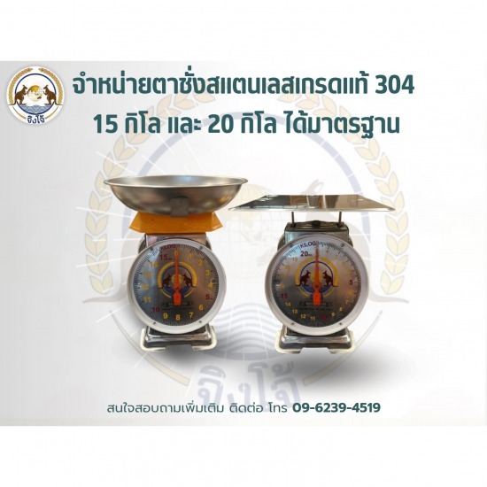โรงงานผลิตตาชั่ง โรงงานผลิตตาชั่ง