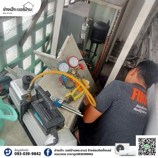 ช่างซ่อมแอร์พระราม2 ช่างซ่อมแอร์พระราม2  ช่างซ่อมแอร์บ้าน  ช่างซ่อมแอร์  ร้านแอร์รับซ้อมพระราม2  ร้านแอร์ พระราม 2  ช่างแอร์ ท่า ข้าม 