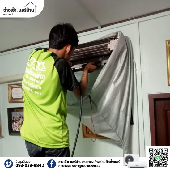 ช่างแอร์พระราม2 ช่างแอร์พระราม2  ช่างซ่อมแอร์ พระราม 2  ซ่อมแอร์  ติดตั้งแอร์ครบวงจร  ซ่อมแอร์ ด่วน พระราม2  รับ ย้ายแอร์พระราม2  ร้านแอร์ พระราม 2 