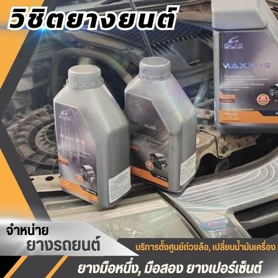 ยางใหม่ราคาถูก ใกล้ฉัน