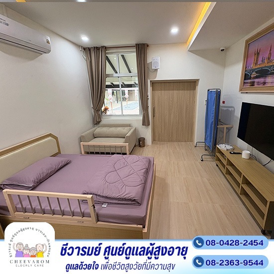 บริการดูแลผู้สูงอายุและผู้ป่วยระยะพักฟื้น ตลอด 24 ชั่วโมง  - ศูนย์ดูแลผู้สูงอายุ บางเลน - กำแพงแสน ชีวารมย์ บริการดูแลผู้สูงอายุและผู้ป่วยระยะพักฟื้น ตลอด 24 ชั่วโมง  - ศูนย์ดูแลผู้สูงอายุ บางเลน - กำแพงแสน ชีวารมย์